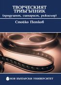 stoyko-petkov-1-web_126x181_fit_478b24840a