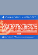 koritsa-pr-school-2011-web_126x181_fit_478b24840a