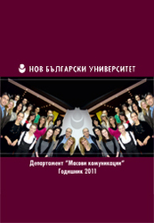 koritsa-godishnik-2011-web_184x250_fit_478b24840a
