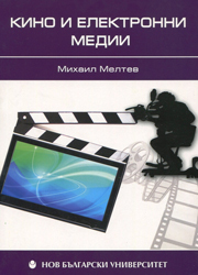mihail-meltev-3-web_184x250_fit_478b24840a