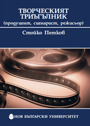 stoyko-petkov-1-web_184x250_fit_478b24840a