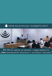 koritsa-pr-school-2010-web_184x250_fit_478b24840a