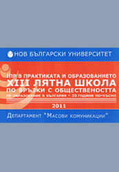 koritsa-pr-school-2011-web_184x250_fit_478b24840a