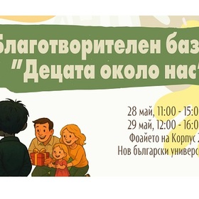 011detsata-nbu_280x280_crop_478b24840a