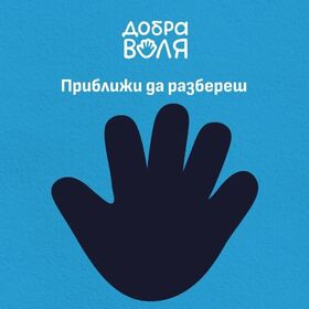 dobra-volya-nbu_280x280_crop_478b24840a
