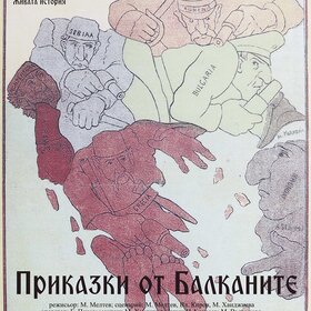 prikazki-ot-balkanite-1_280x280_crop_478b24840a