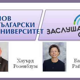 publicna-lekciq_280x280_crop_478b24840a