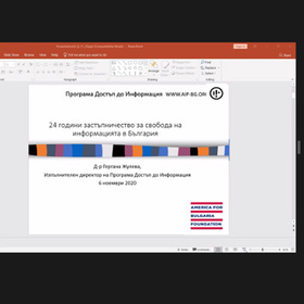 kurs-dostyp-do-informaciq-ngobg-info_280x280_crop_478b24840a