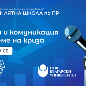 lqtna-shkola-po-pr_280x280_crop_478b24840a