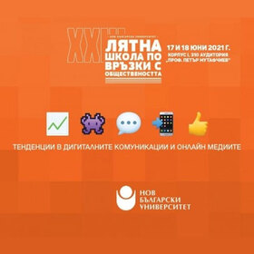 lqtna-shkola-po-vryzki-s-obshtestvenostta-nbu_280x280_crop_478b24840a