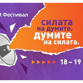 pr-festival-silata-na-dumite_280x280_crop_478b24840a