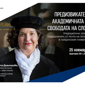 predizvikatelstva-kum-akademichnata-svoboda_280x280_crop_478b24840a