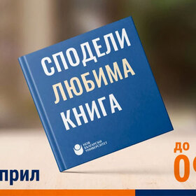 spodeli-liubima-kniga-nbu_280x280_crop_478b24840a