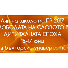 summer-school-pr_280x280_crop_478b24840a