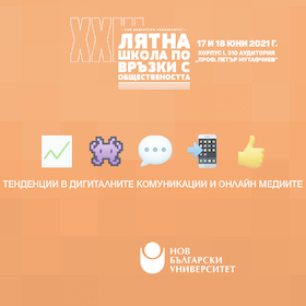 nbu-event-pr-lqtna-shkola-2021_280x280_crop_478b24840a