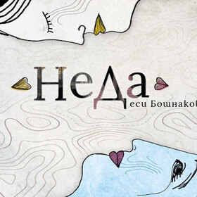 neda_280x280_crop_478b24840a