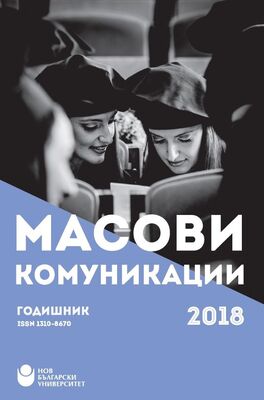 godisnik-2018_280x400_fit_478b24840a