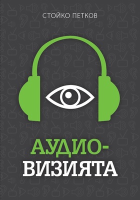 kniga-sp-korica1_280x400_crop_478b24840a