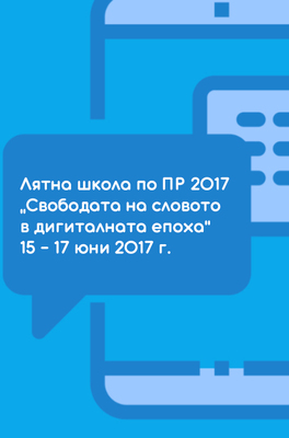 pr-shkola-2017_280x400_fit_478b24840a