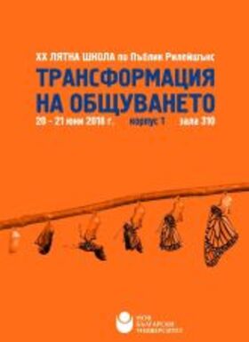 summer-school2018-plakat-a3m_280x400_fit_478b24840a