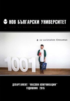 godishnik-2015_280x400_fit_478b24840a