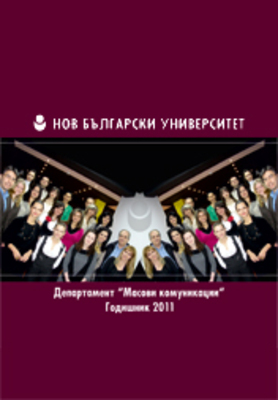 koritsa-godishnik-2011-web_280x400_fit_478b24840a