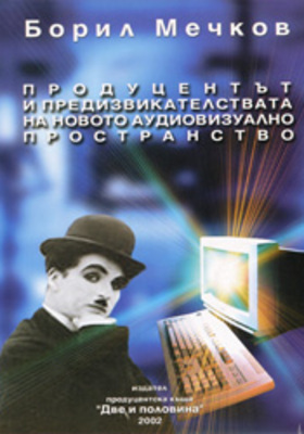 boril-mechkov-1-web_280x400_crop_478b24840a