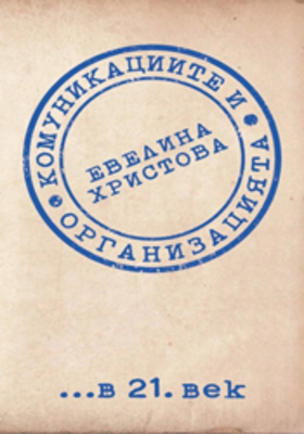 evelina-hristova-web_280x400_crop_478b24840a