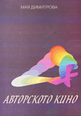 maja-dimitrova-1-web_280x400_crop_478b24840a