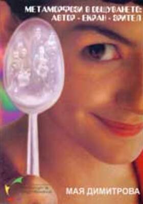 maja-dimitrova-2-web_280x400_crop_478b24840a