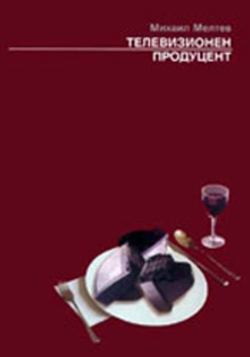 mihail-meltev-1-web_280x400_crop_478b24840a