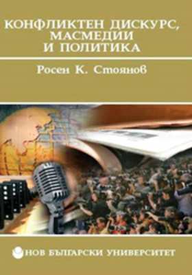 rosen-stoyanov-1-web_280x400_crop_478b24840a