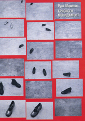 rusi-marinov-2-web_280x400_crop_478b24840a