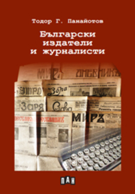 todor-panayotov-1-web_280x400_crop_478b24840a