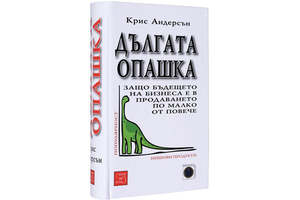 dalgata-opashka_300x200_crop_478b24840a