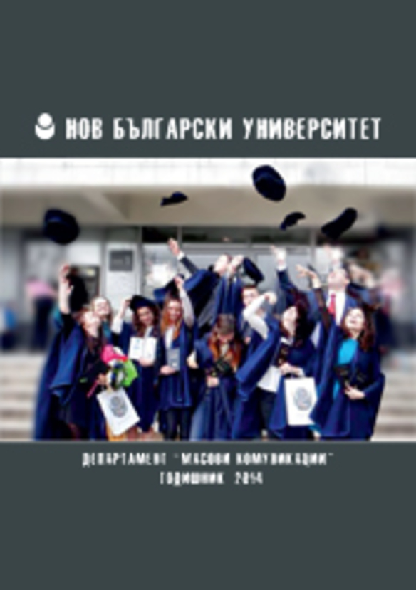 koritsa-godishnik-2014-web_612x830_fit_478b24840a