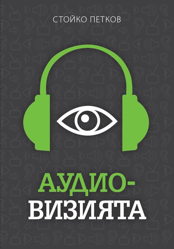 kniga-sp-korica1_612x830_fit_478b24840a