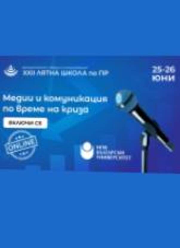 summer-school2020-plakat-a3m_612x830_fit_478b24840a