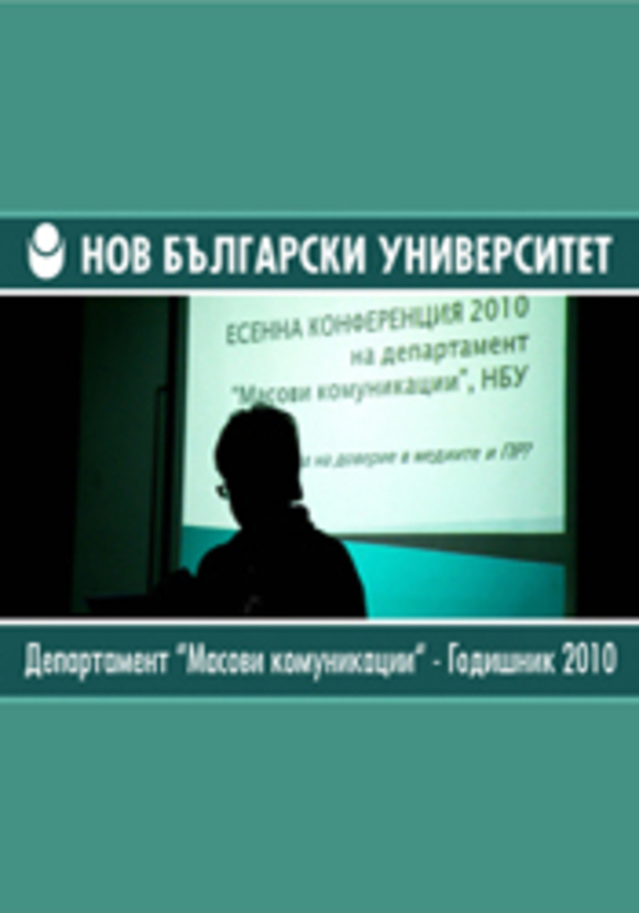 koritsa-godishnik-2010-web_612x830_fit_478b24840a