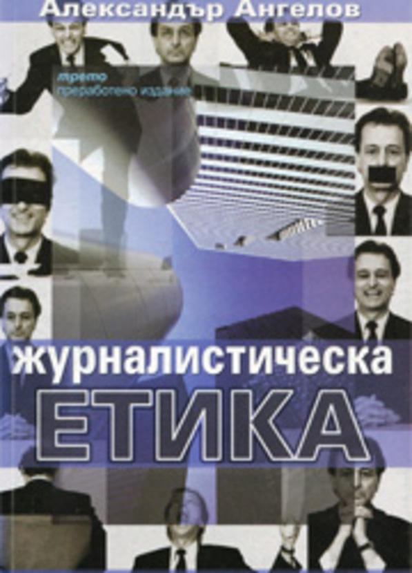 alexandar-angelov-1-web_612x830_fit_478b24840a