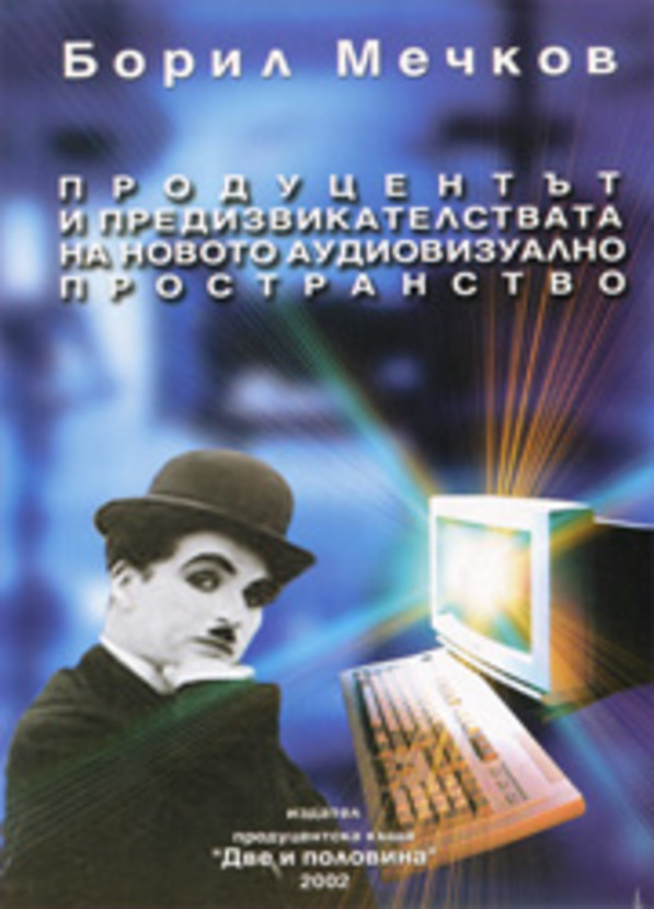 boril-mechkov-1-web_612x830_fit_478b24840a