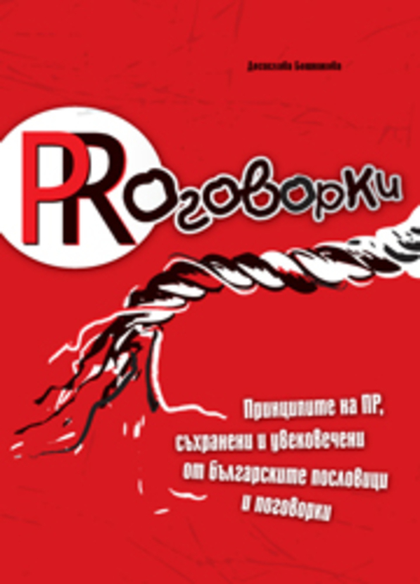 desislava-boshnakova-1-web_612x830_fit_478b24840a