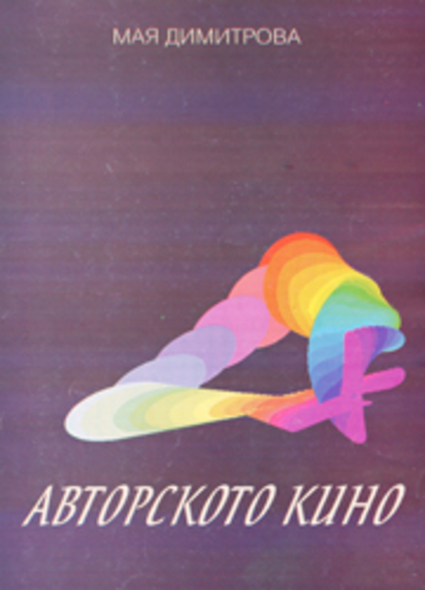 maja-dimitrova-1-web_612x830_fit_478b24840a