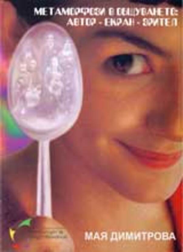 maja-dimitrova-2-web_612x830_fit_478b24840a