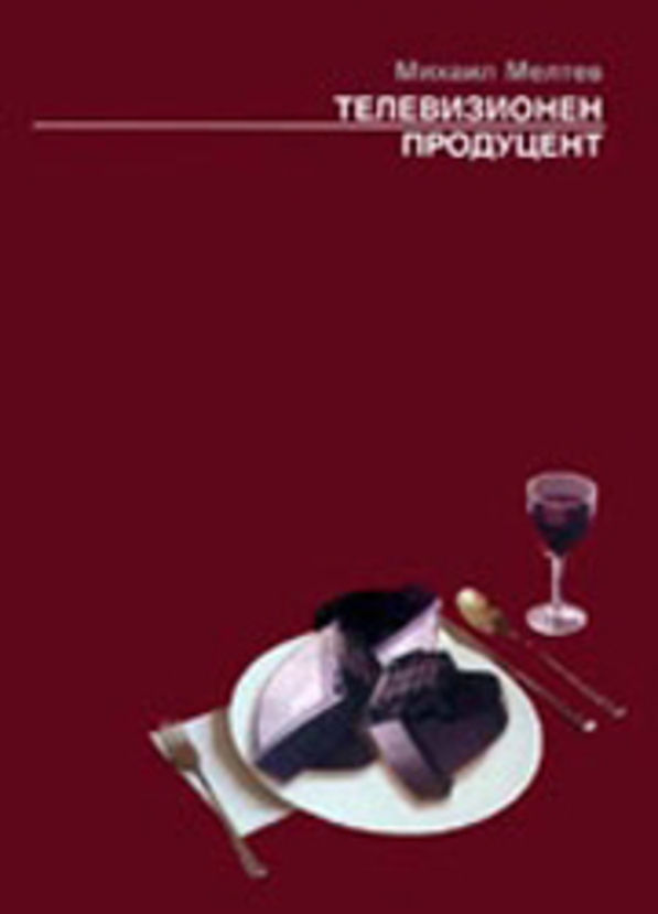 mihail-meltev-1-web_612x830_fit_478b24840a