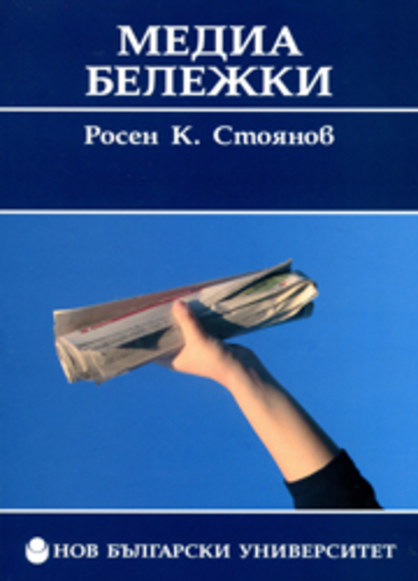 rosen-stoyanov-2-web_612x830_fit_478b24840a