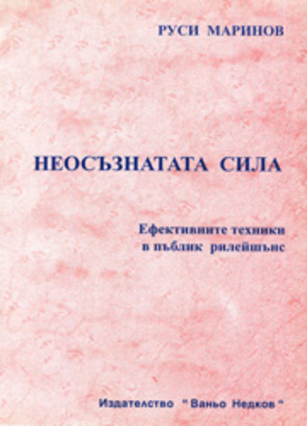 rusi-marinov-1-web_612x830_fit_478b24840a