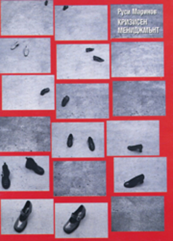 rusi-marinov-2-web_612x830_fit_478b24840a