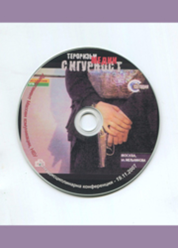 terorizam-medii-sigurnost-web_612x830_fit_478b24840a