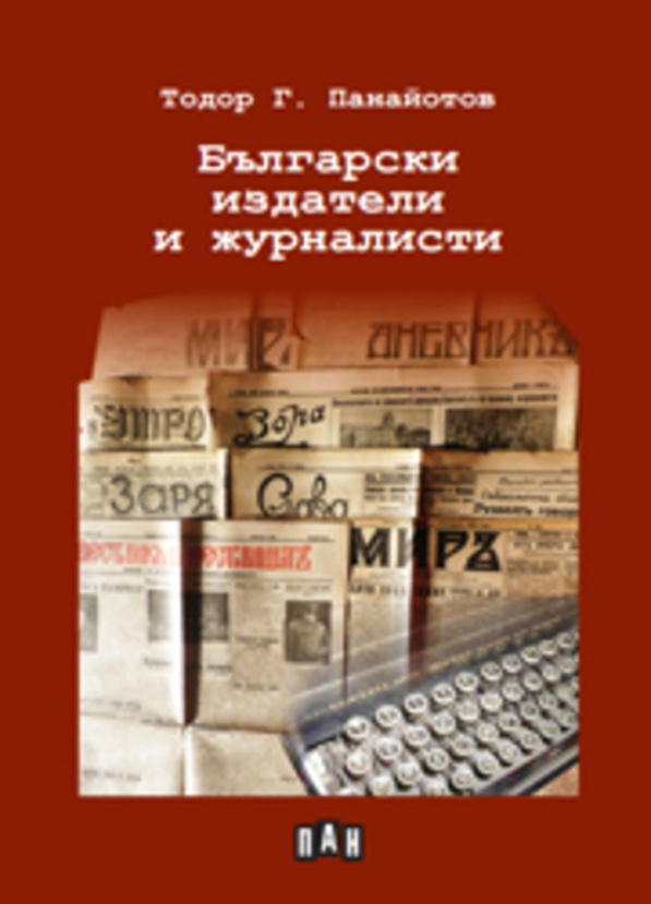 todor-panayotov-1-web_612x830_fit_478b24840a